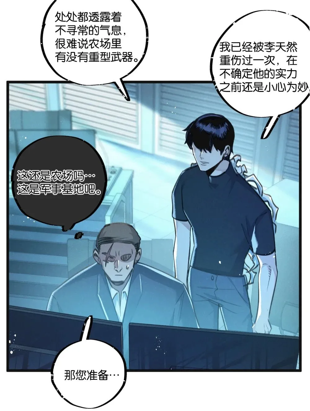 第30话 入侵17