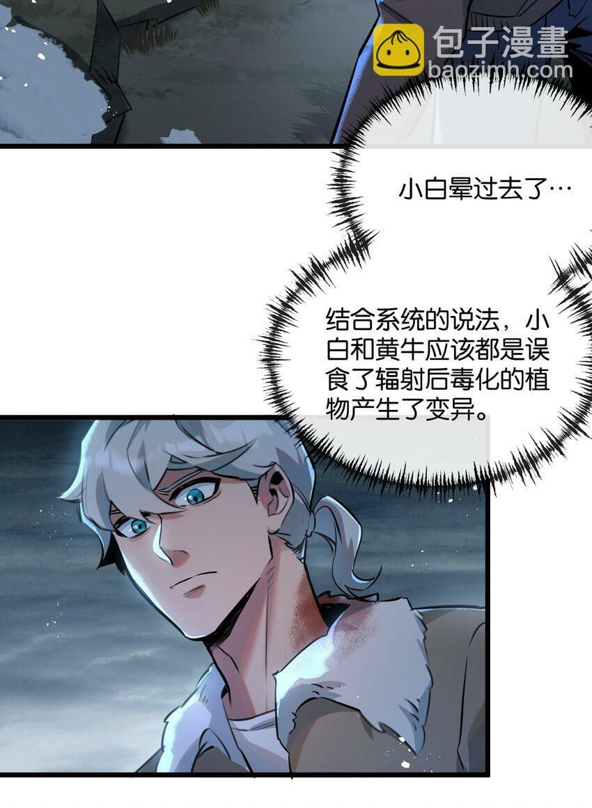 第3话 断联51