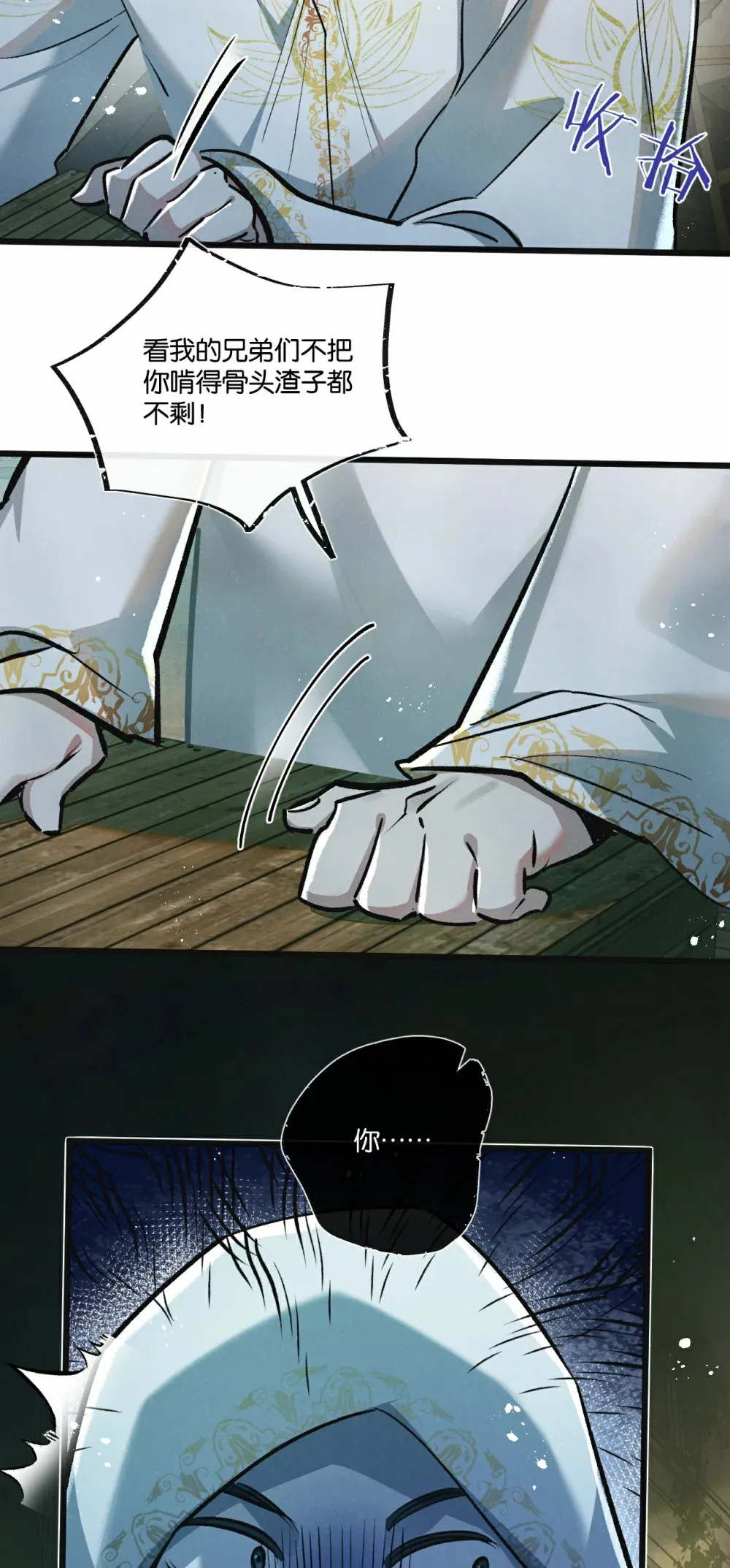 第35话 宝刀·唐横42