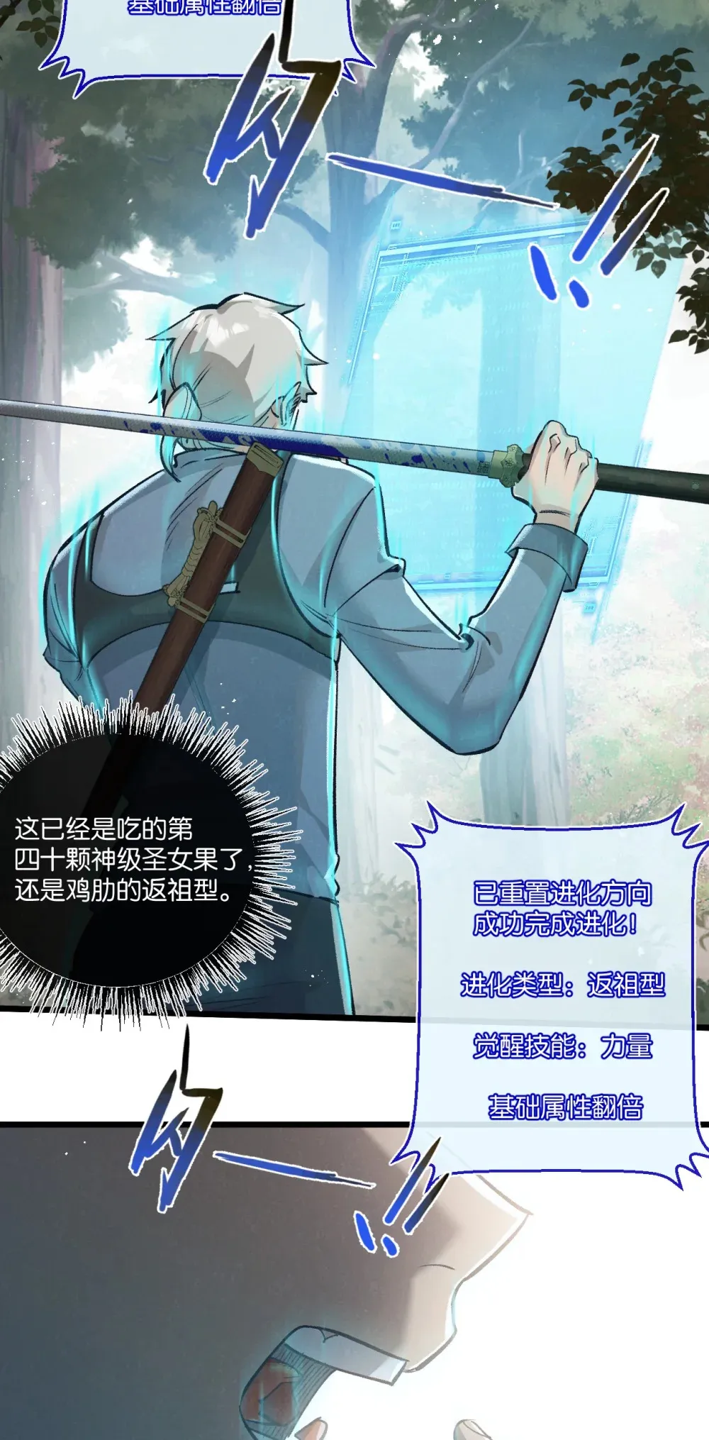 第41话 隐秘的伥鬼14