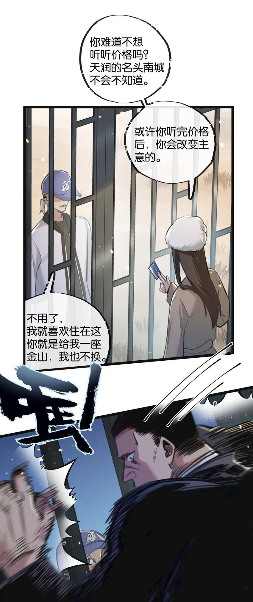 第17话 开拓鱼塘31