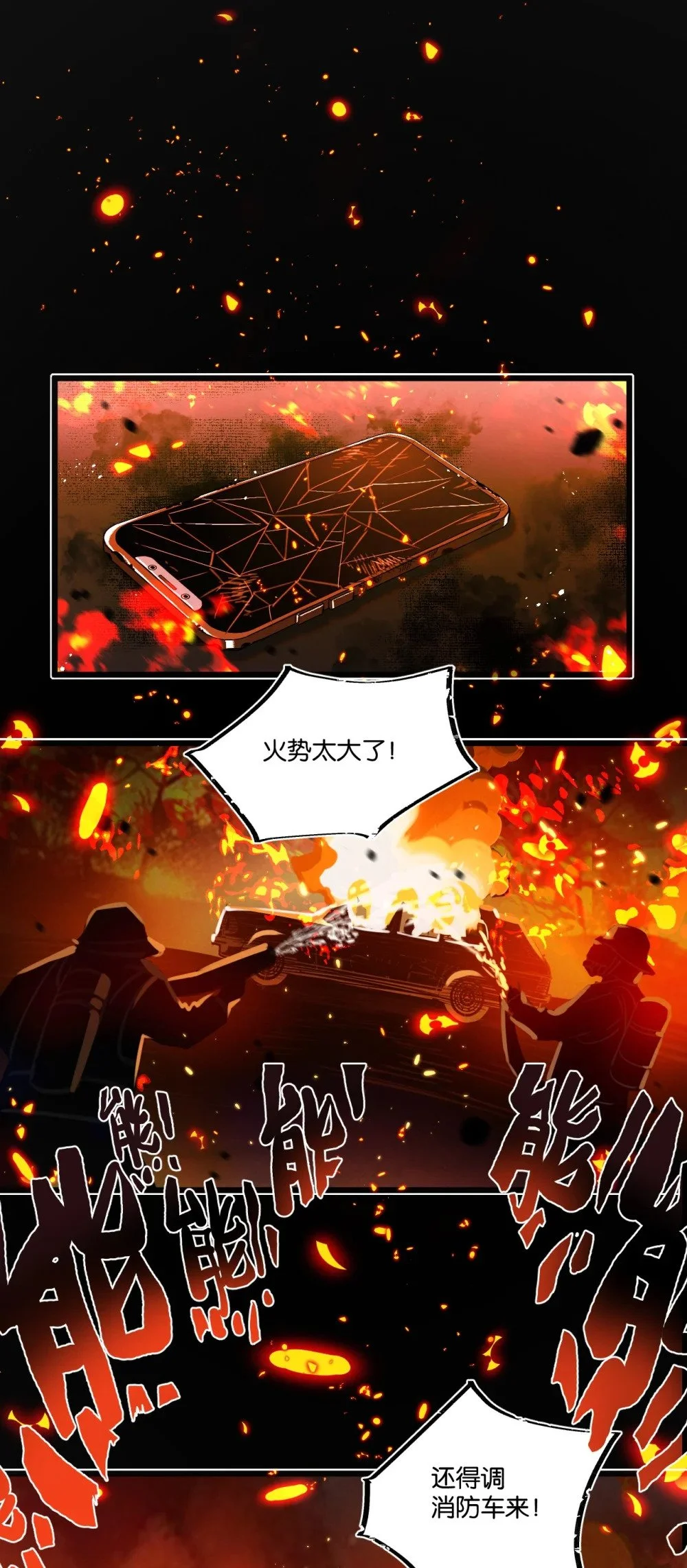 第29话 找到你了8