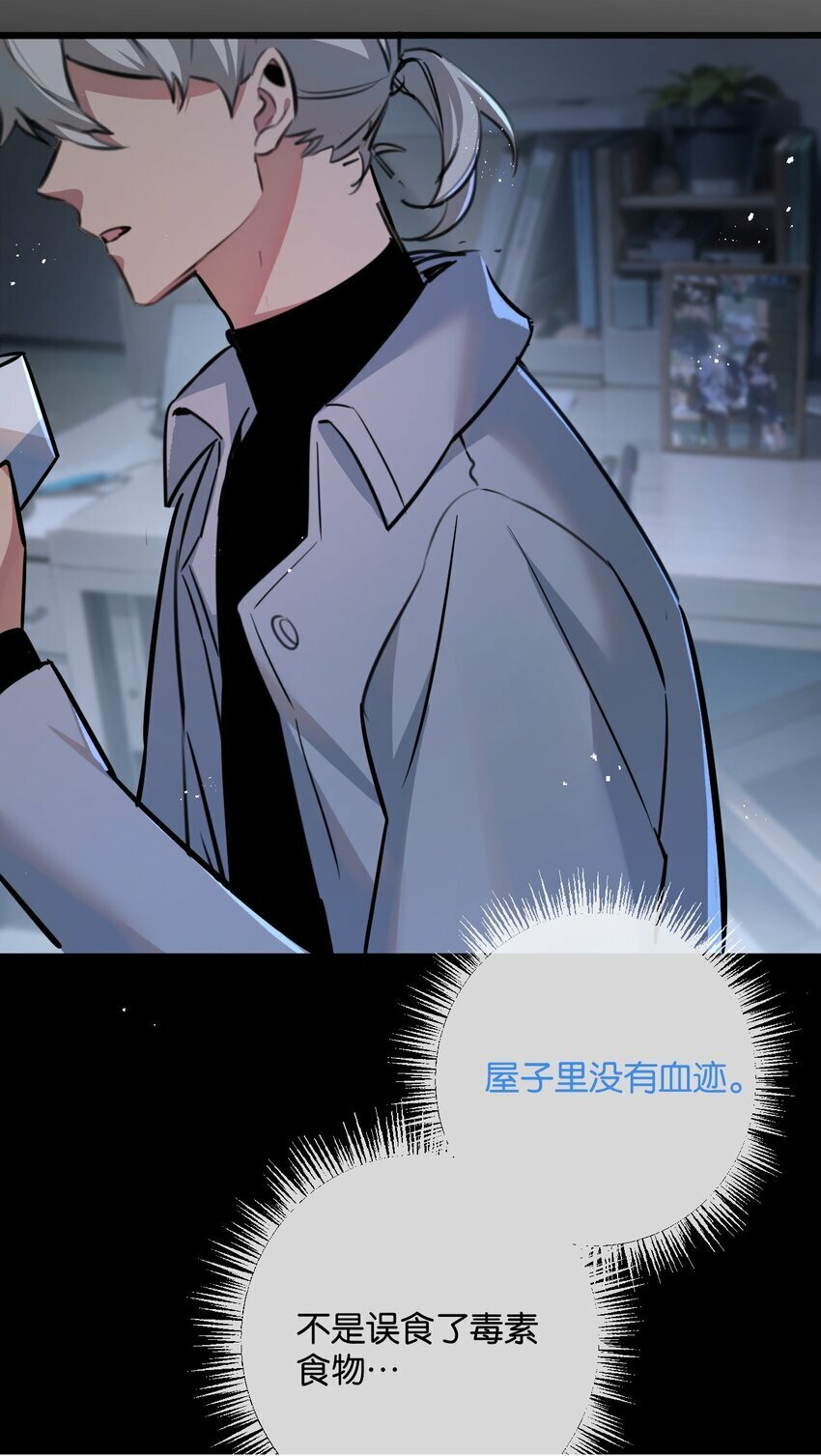 第4话 城市陷入混乱72