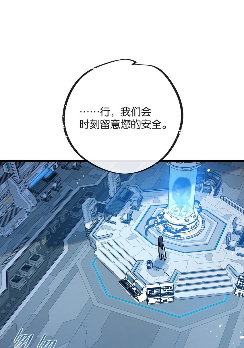 第9话 药企的阴谋30