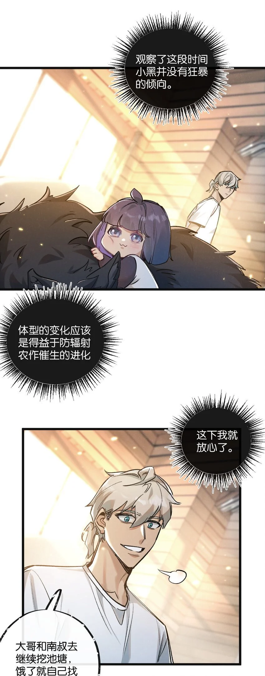 第22话 病毒29