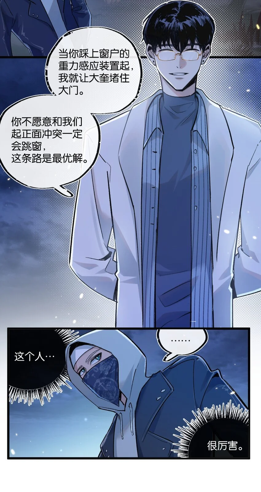 第19话 是机会还是危机?33