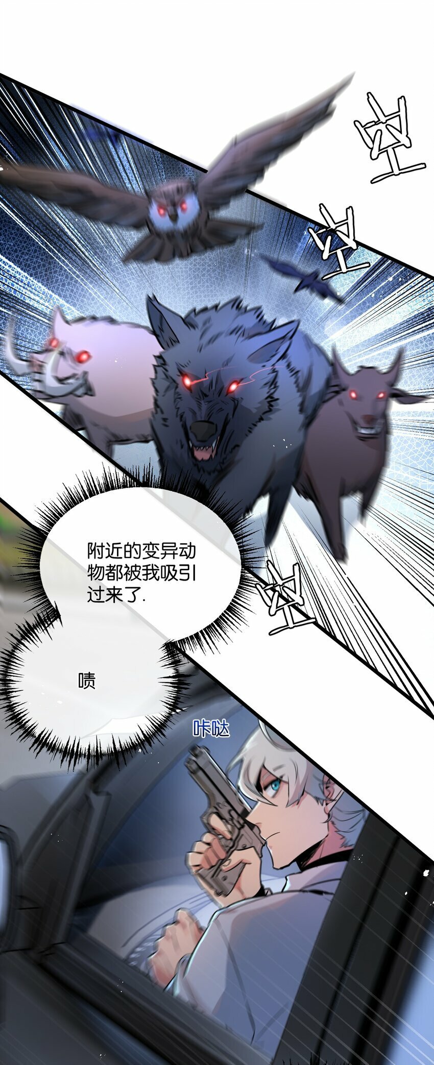 第3话 断联101