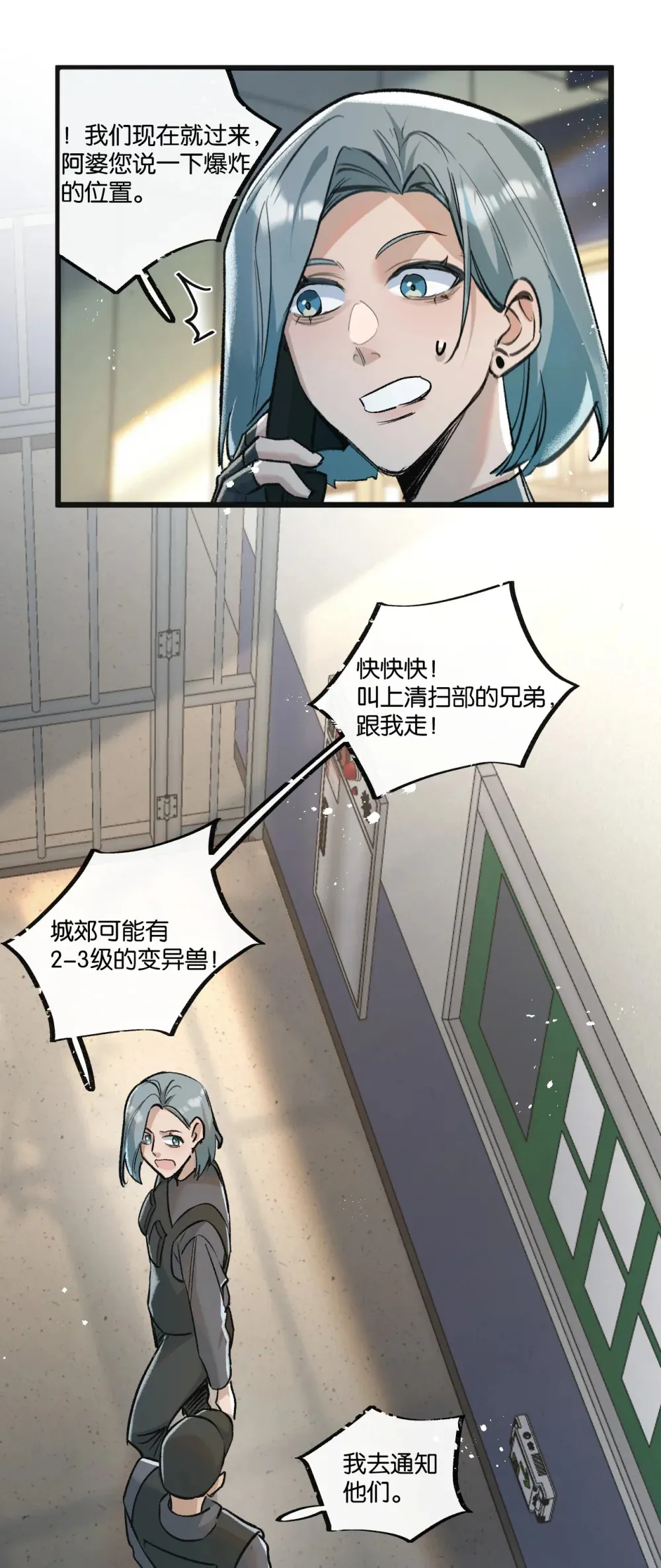 第34话 恶战26