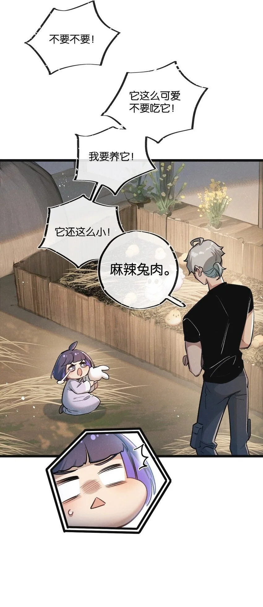 第21话 突如其来的生命教育6