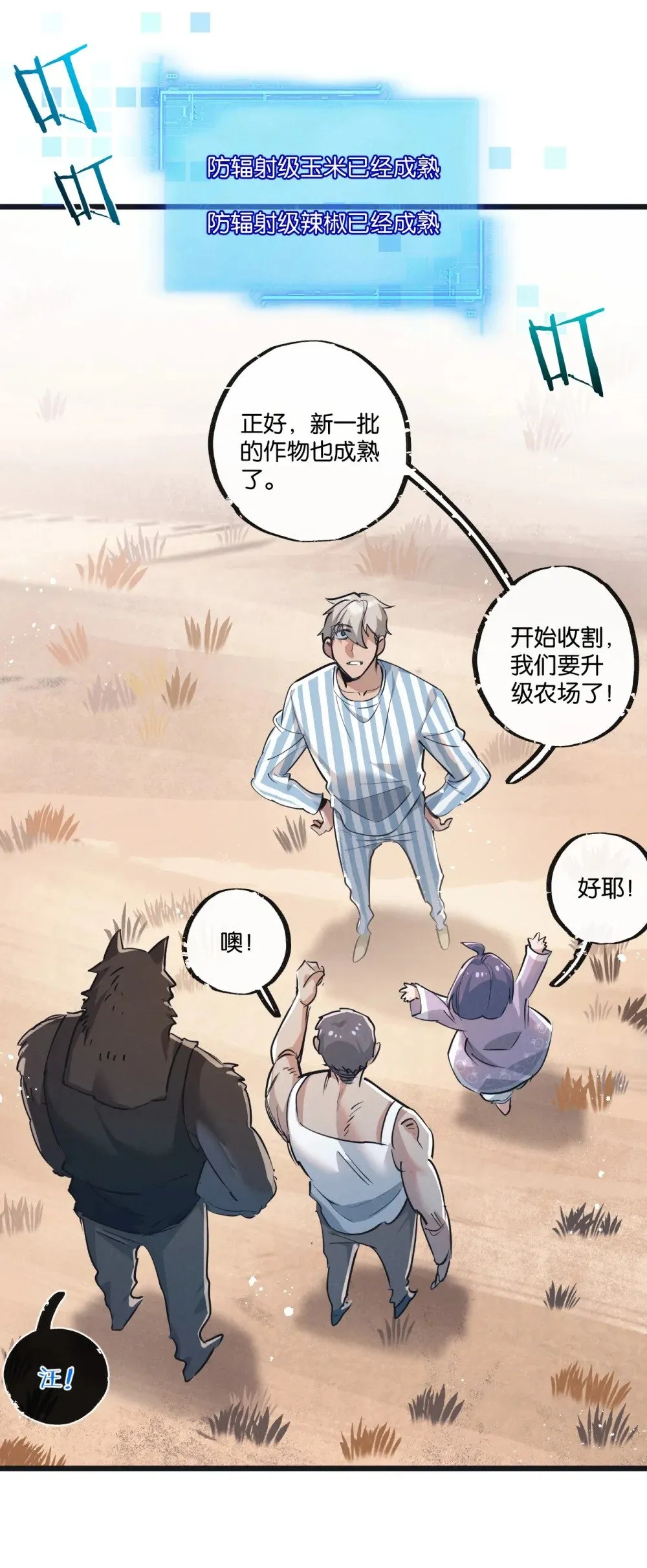 第49话 农场升级32