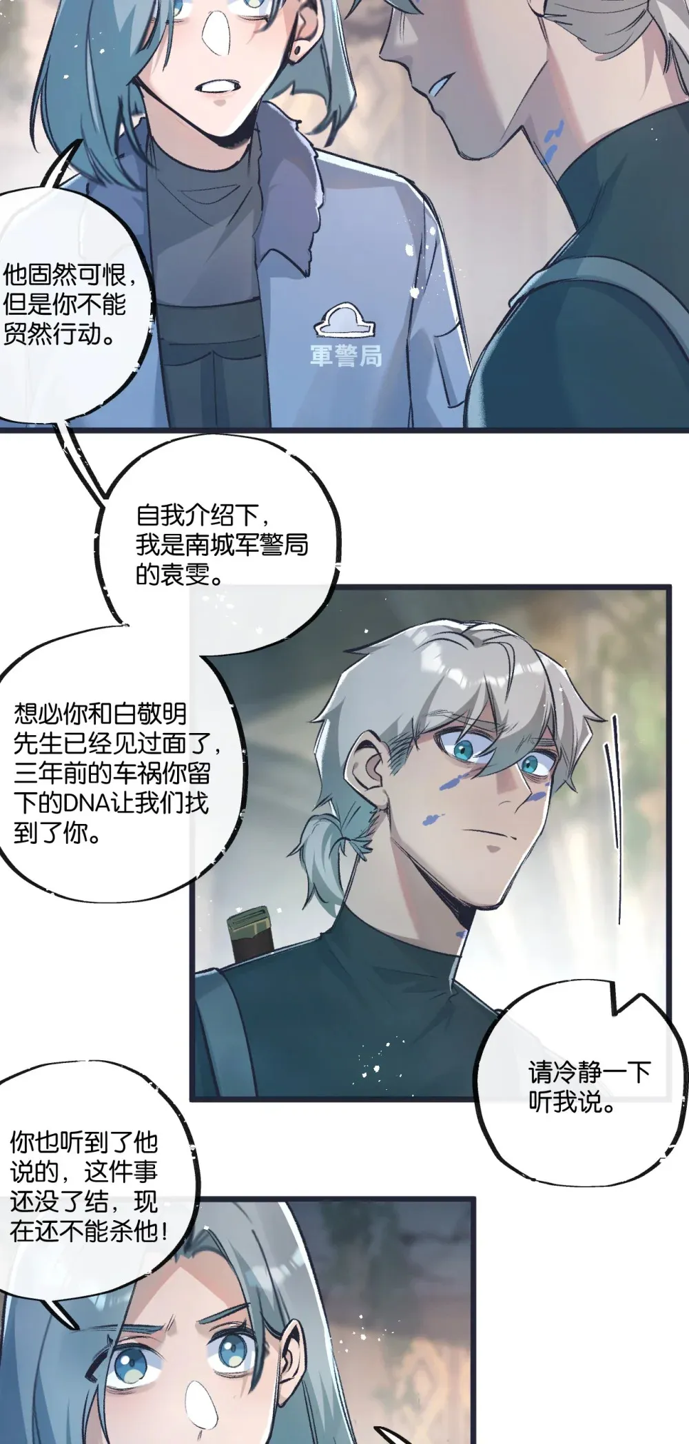 第36话 黑巢覆灭19