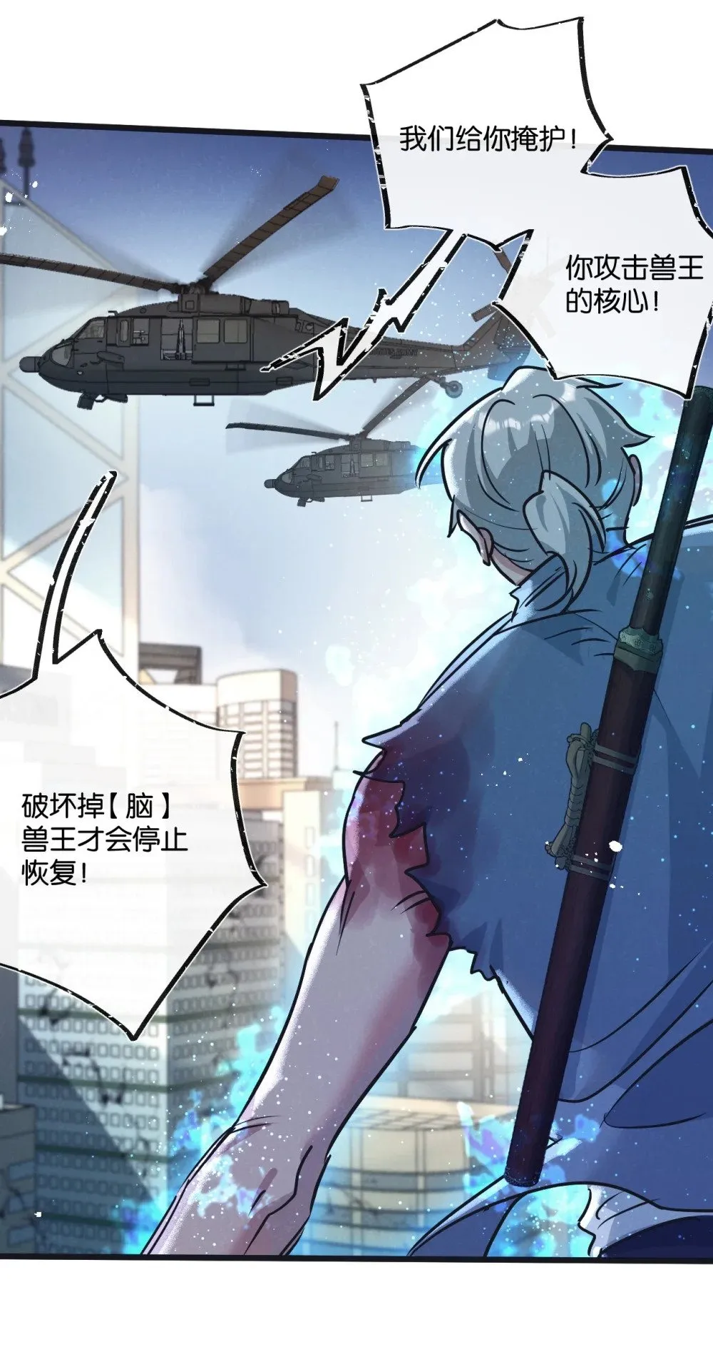第48话 全力一击13