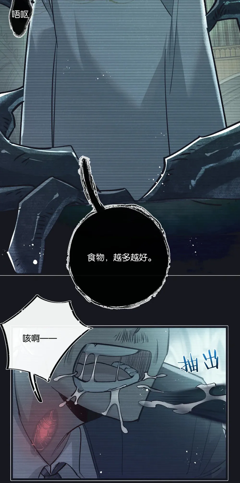 第43话 危险的皇子15