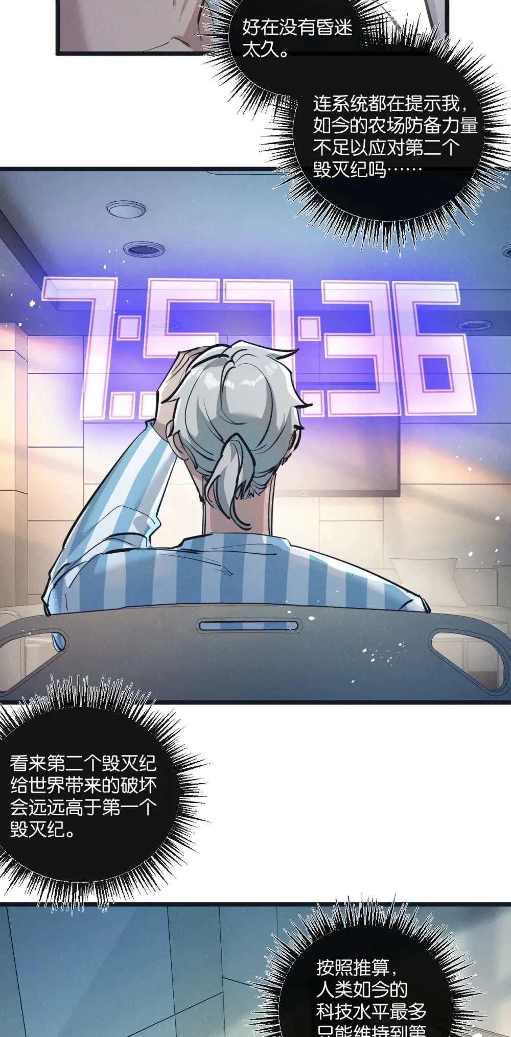 第49话 农场升级4