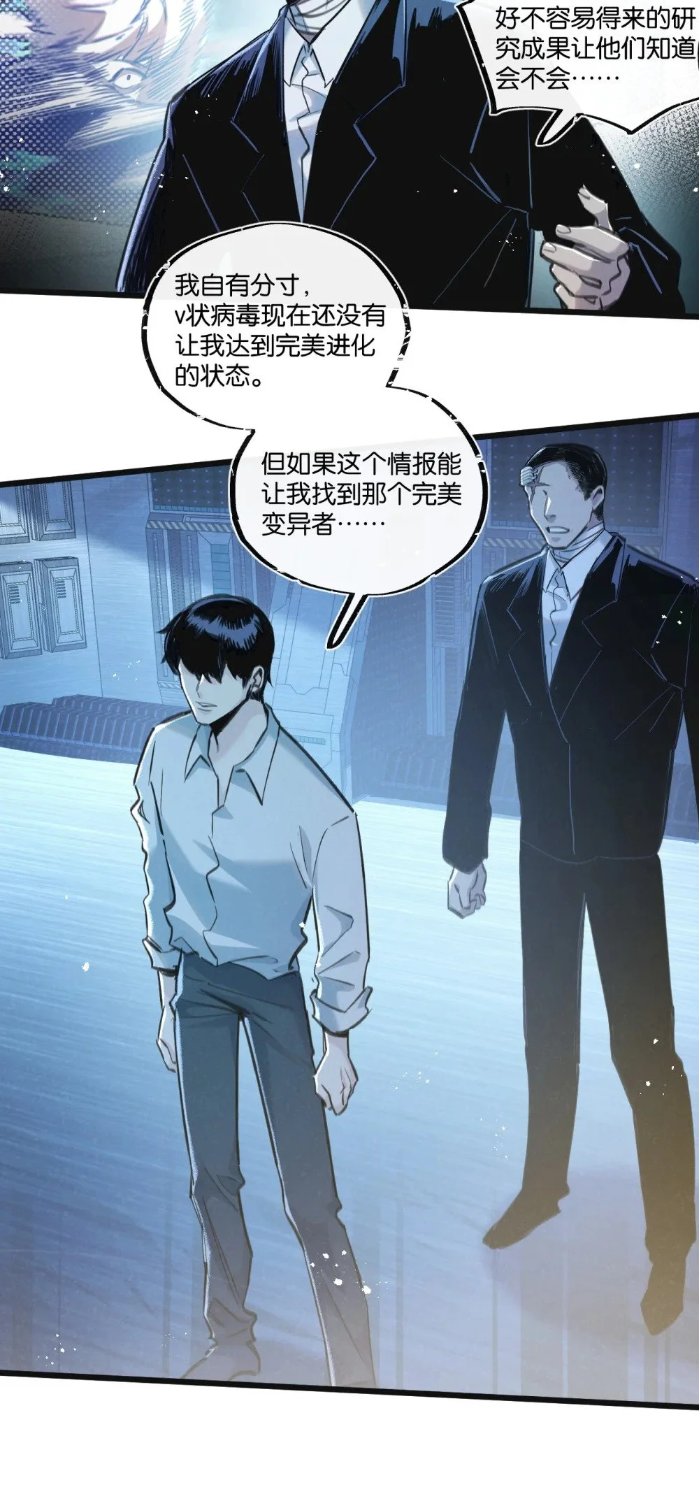 第28话 新的起点5
