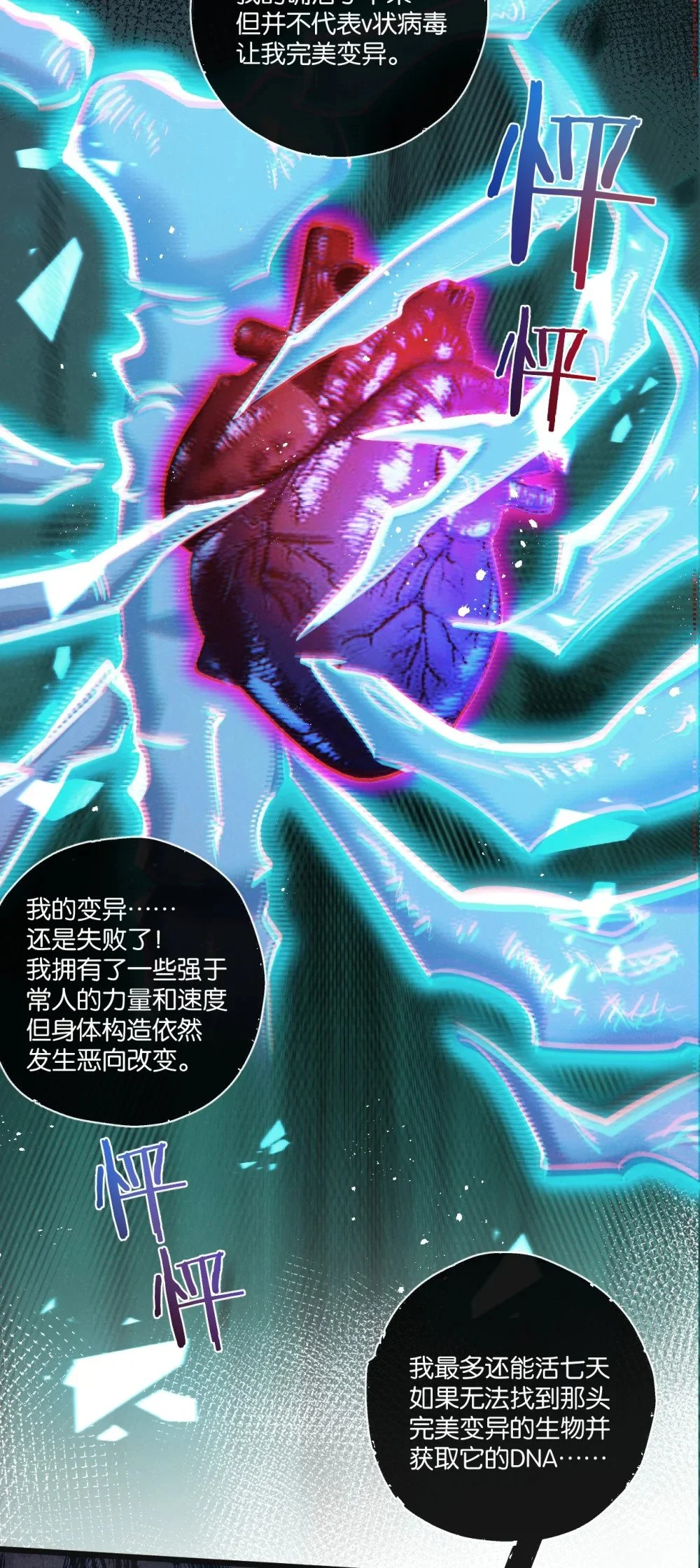 第27话 白敬言34