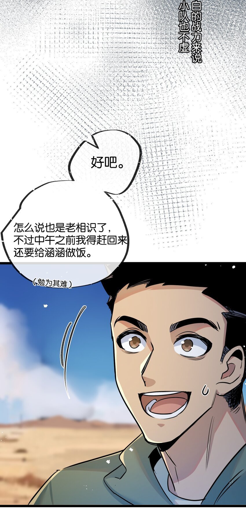 第10话 邻居相邀13