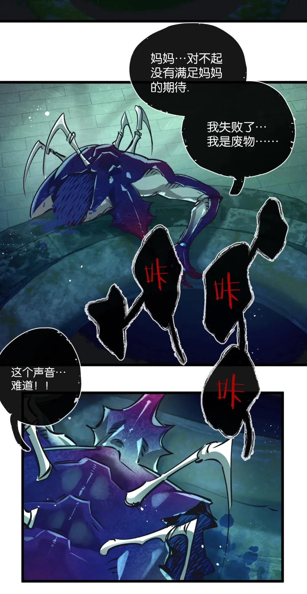 第46话 古神型30