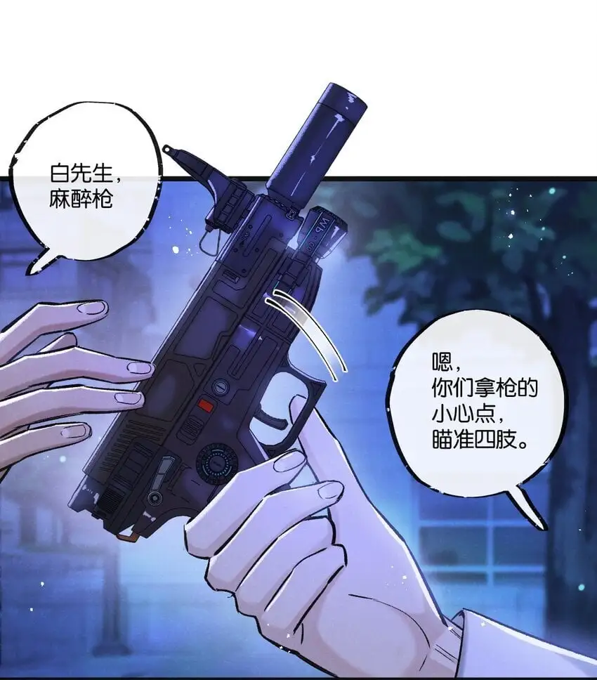 第24话 小黑危险16