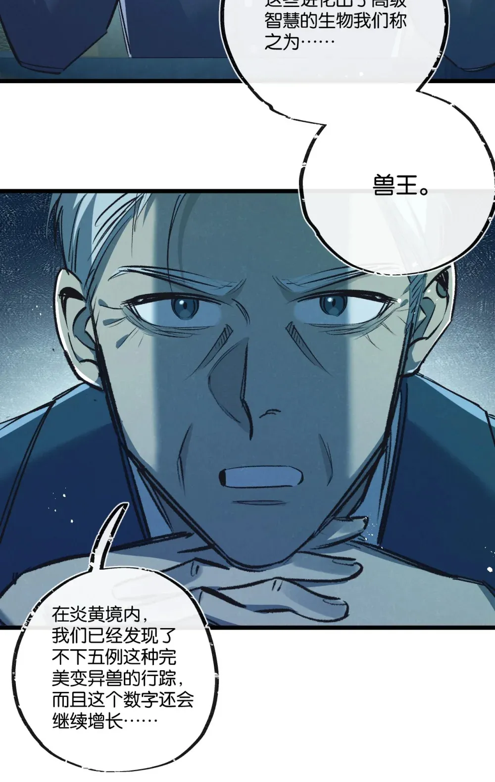 第37话 招安31