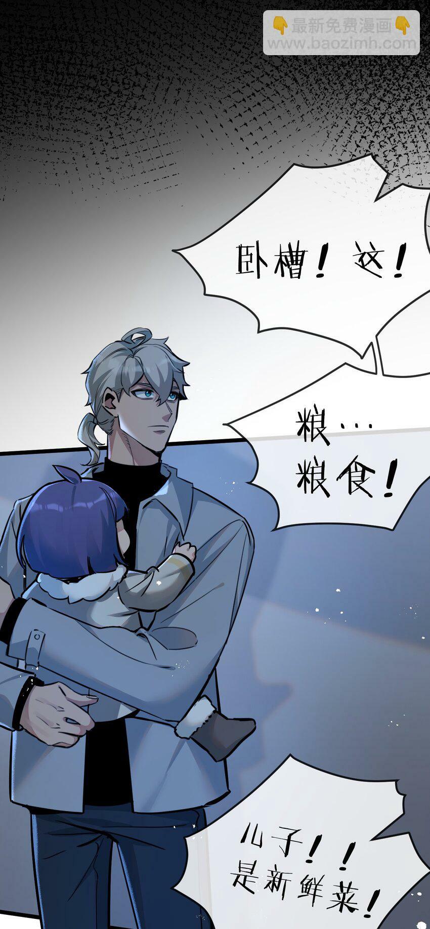第6话 防人之心不可无50