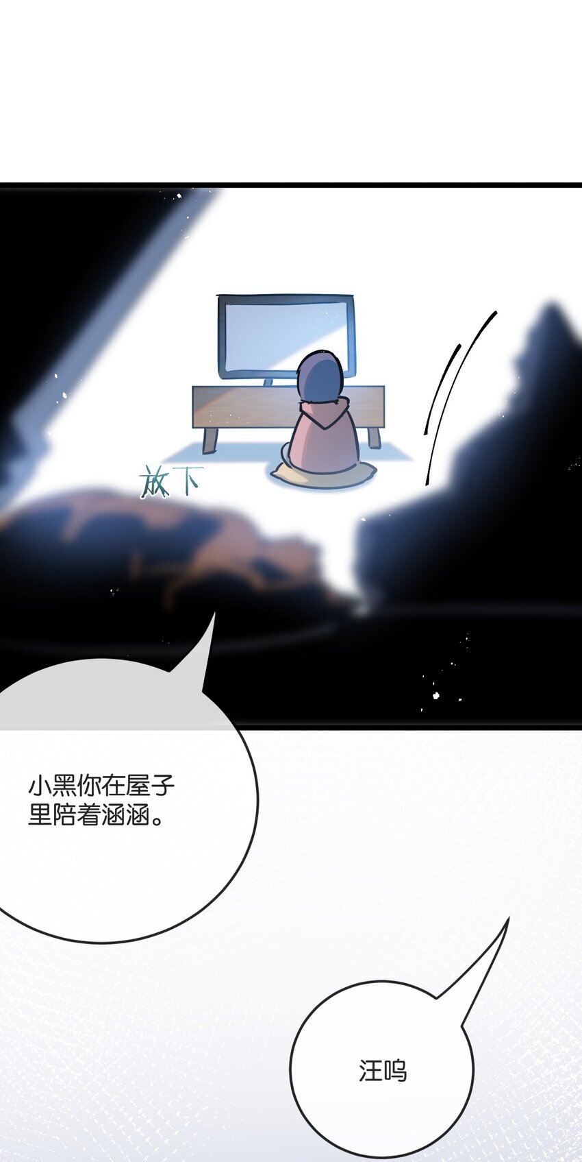 第8话 获取防卫武器!12
