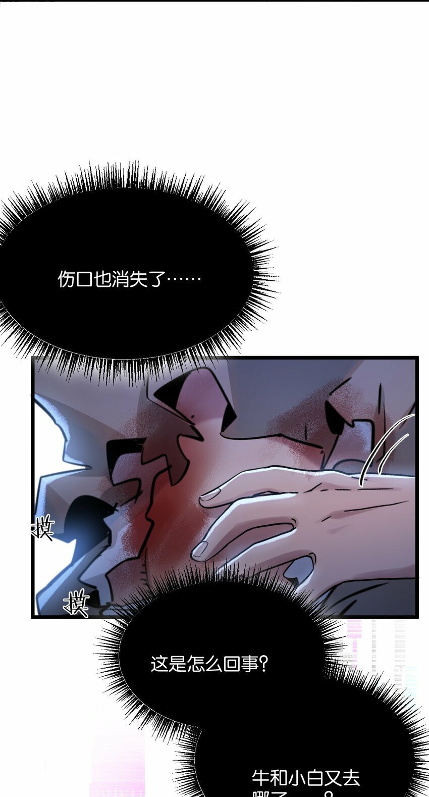 第3话 断联9