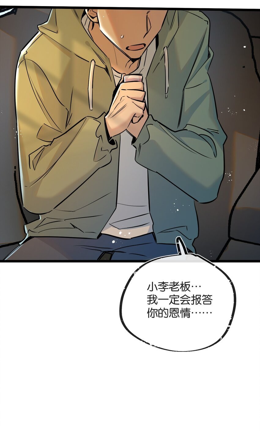 第11话 背叛6