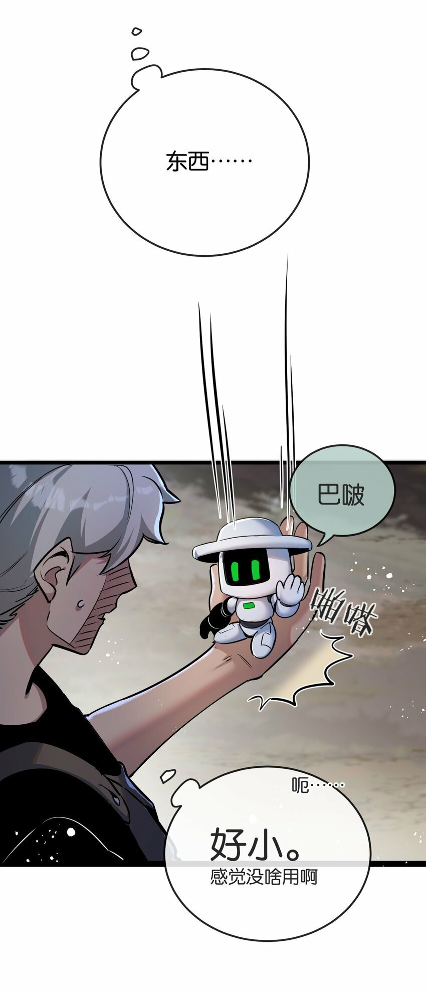 第5话 一顿代表丰收的晚餐43
