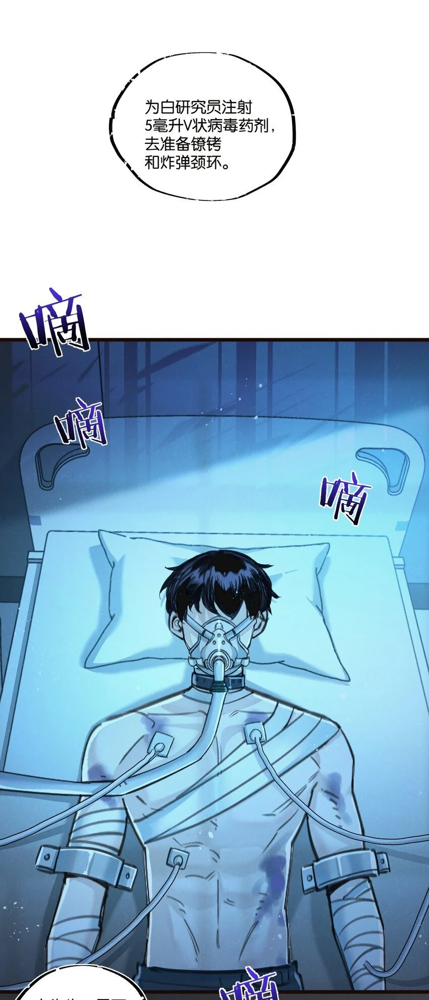 第26话 茧27