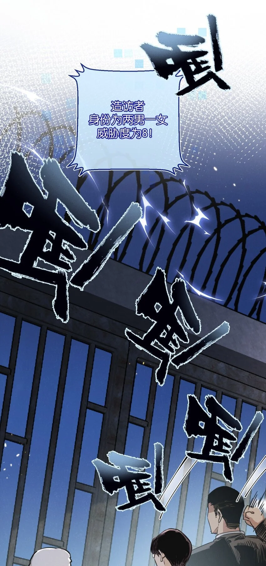 第17话 开拓鱼塘21