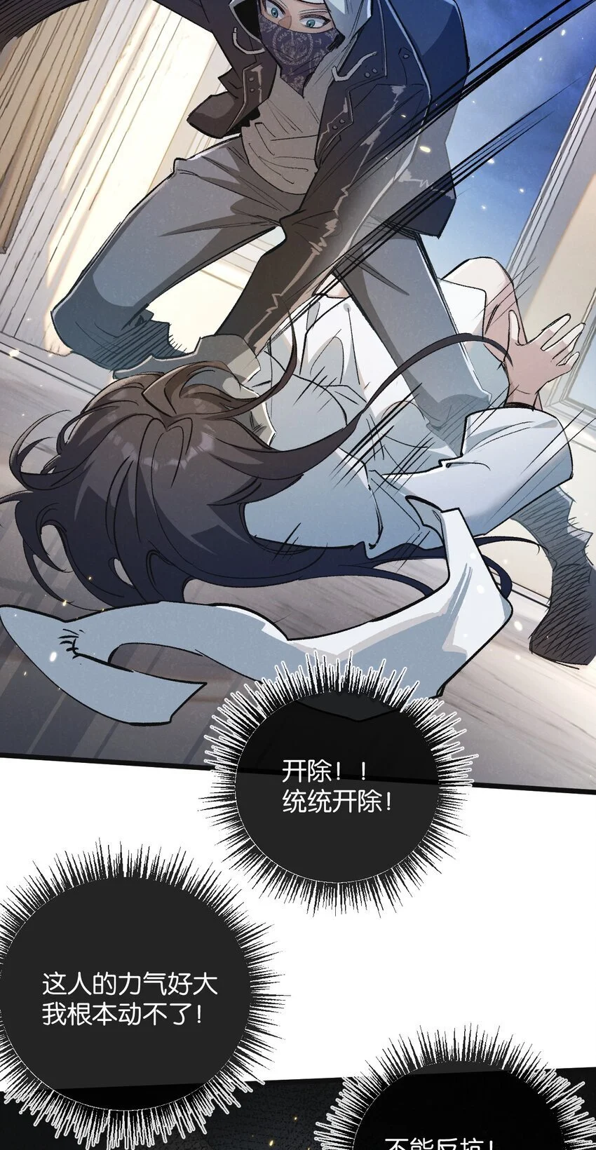 第19话 是机会还是危机?4