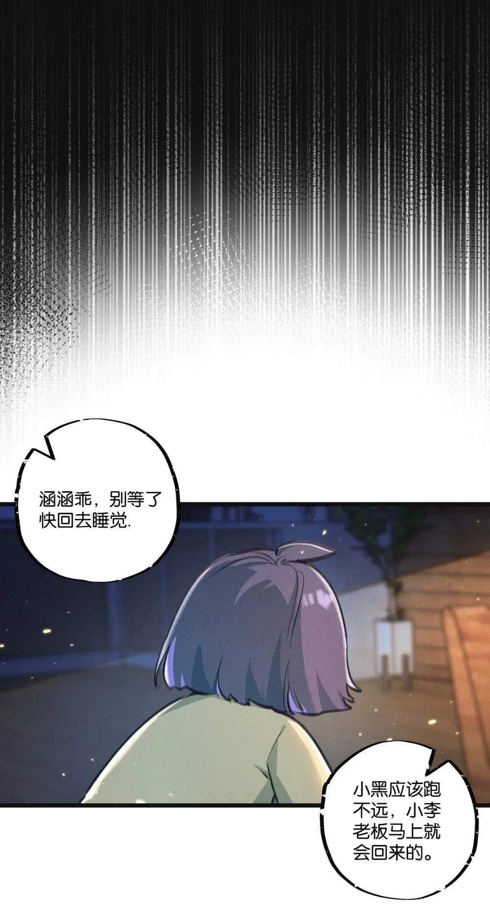 第27话 白敬言4
