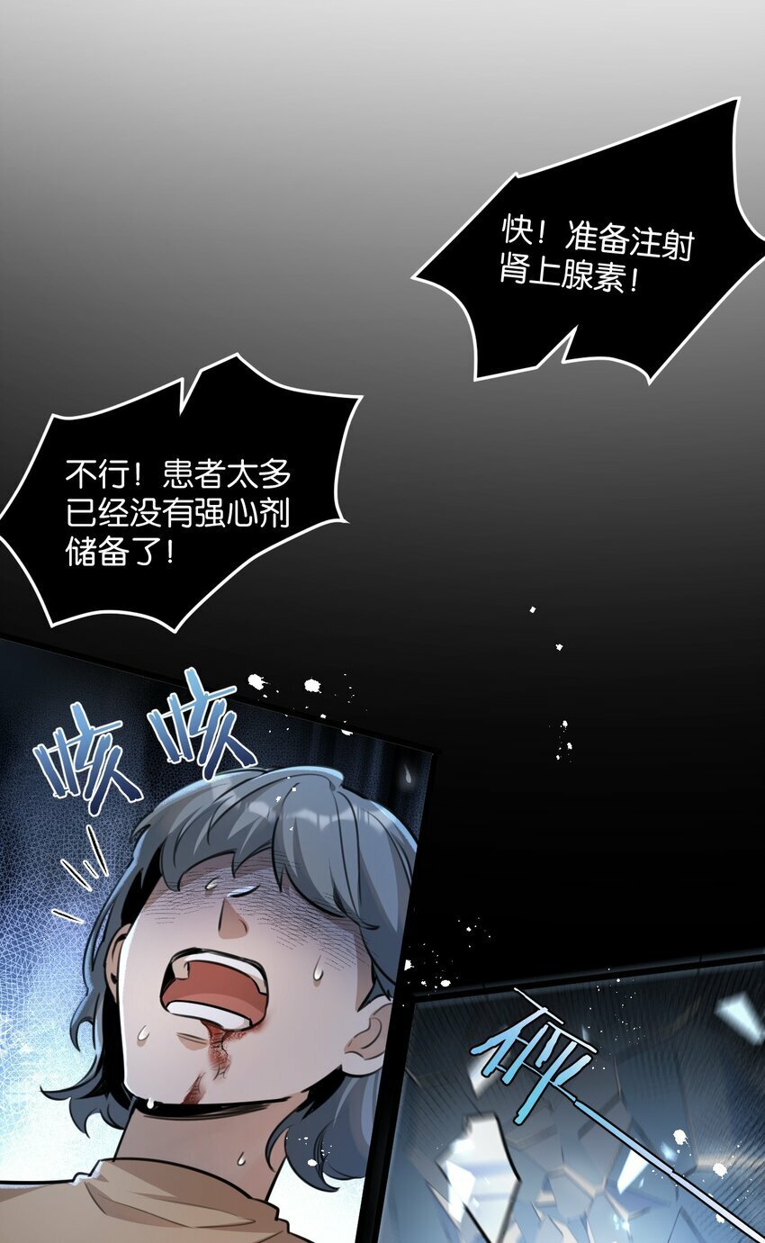 第4话 城市陷入混乱20