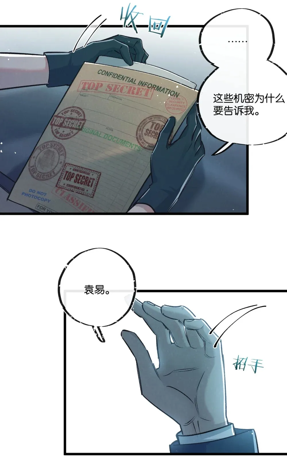 第37话 招安32