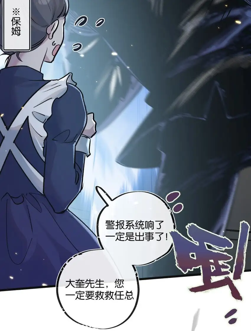 第19话 是机会还是危机?22