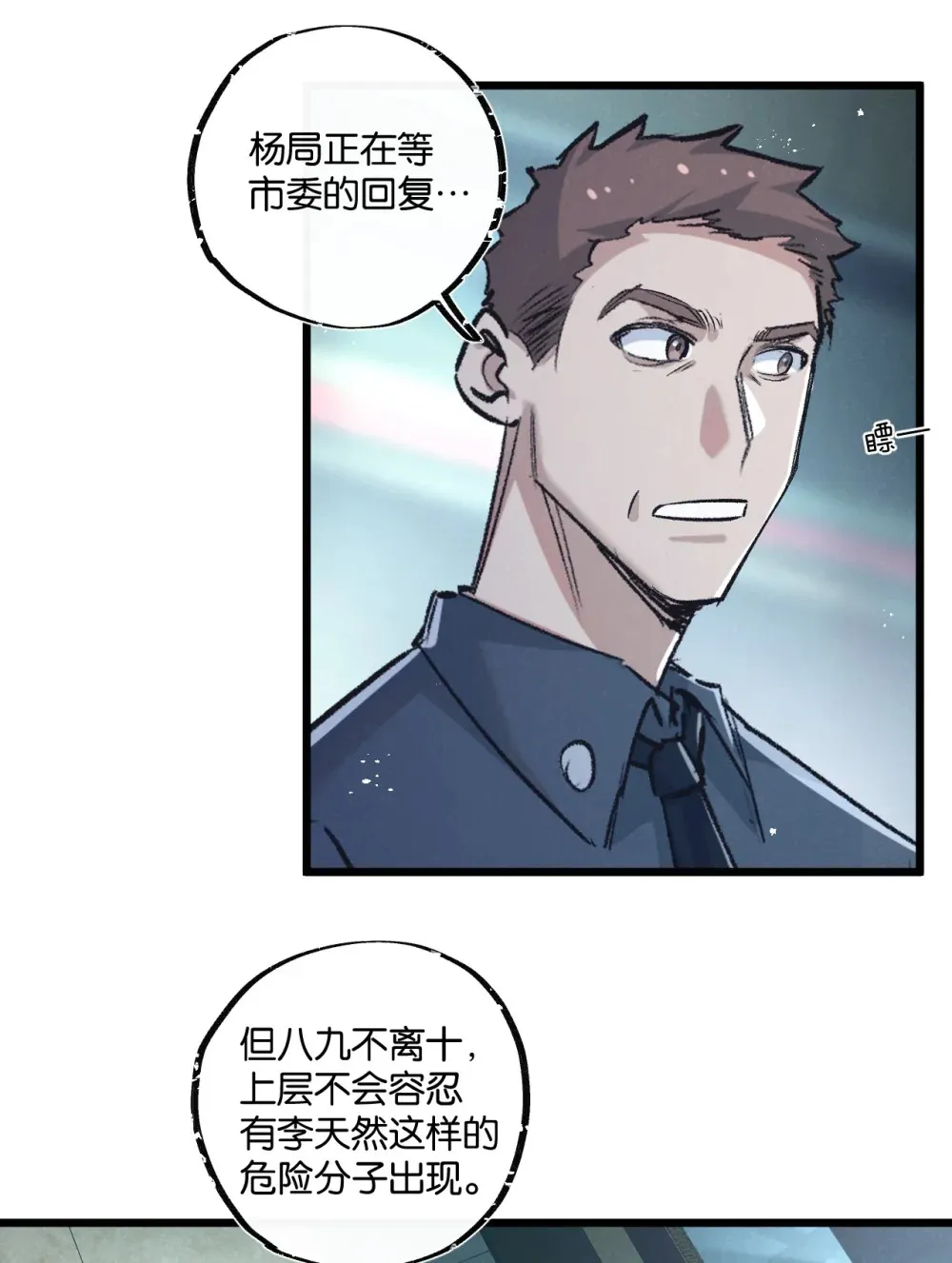 第37话 招安5