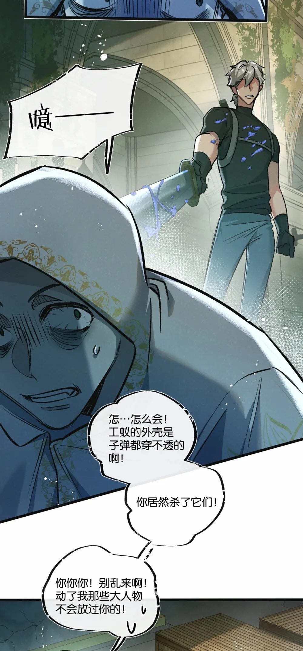 第35话 宝刀·唐横43