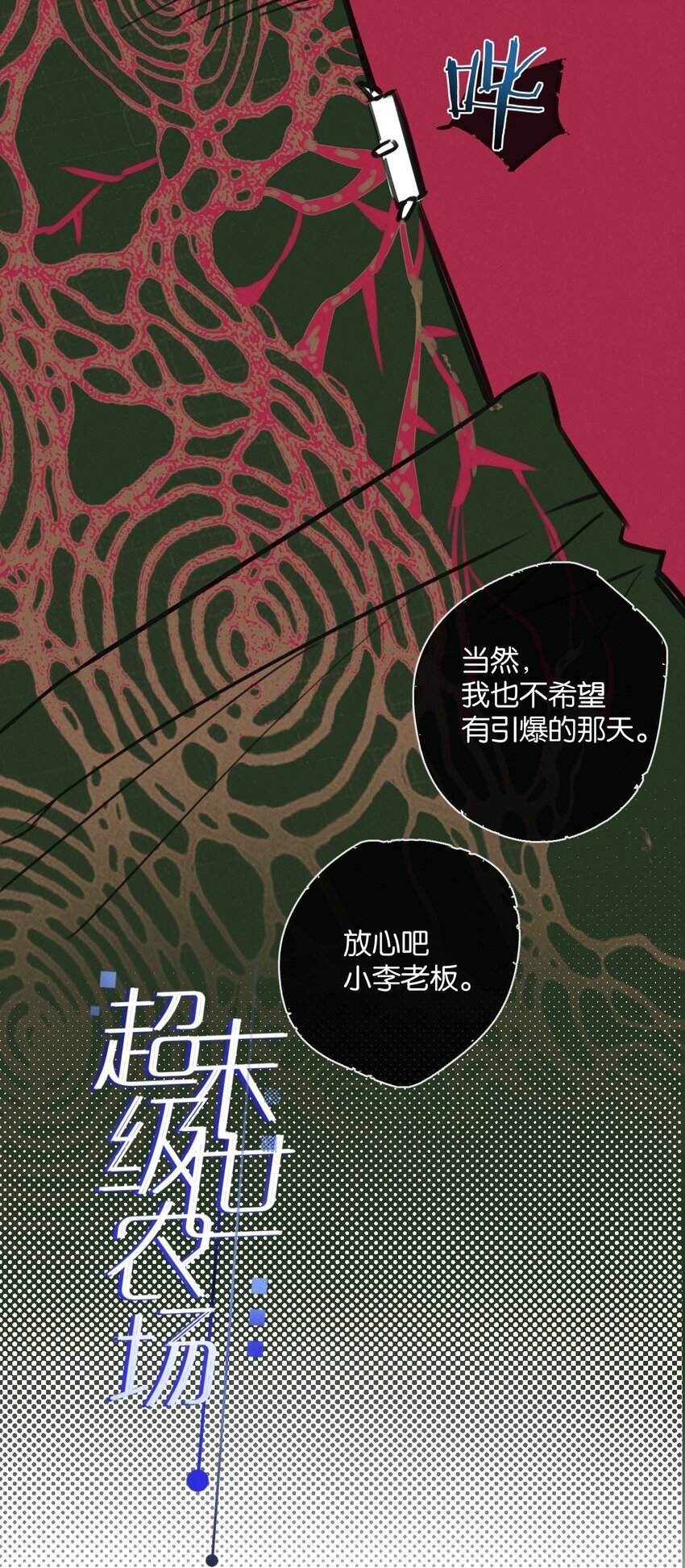 第16话 你才是我最重要的家人3
