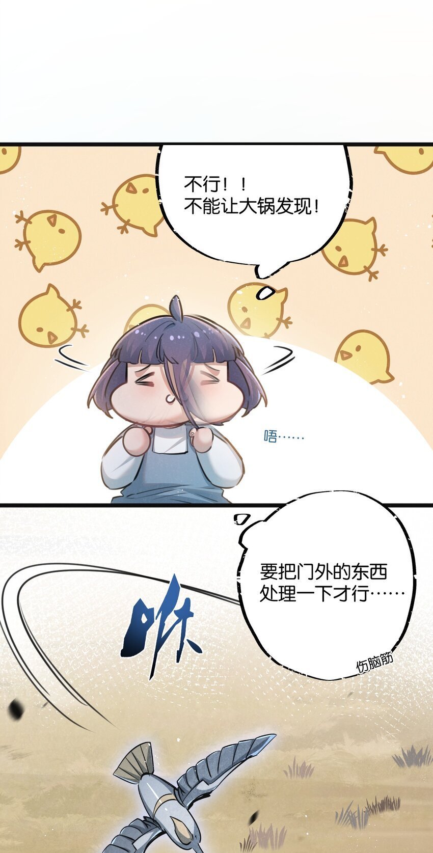 第13话 团灭42
