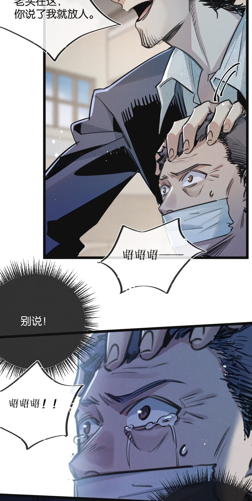 第14话 擒贼先擒王24