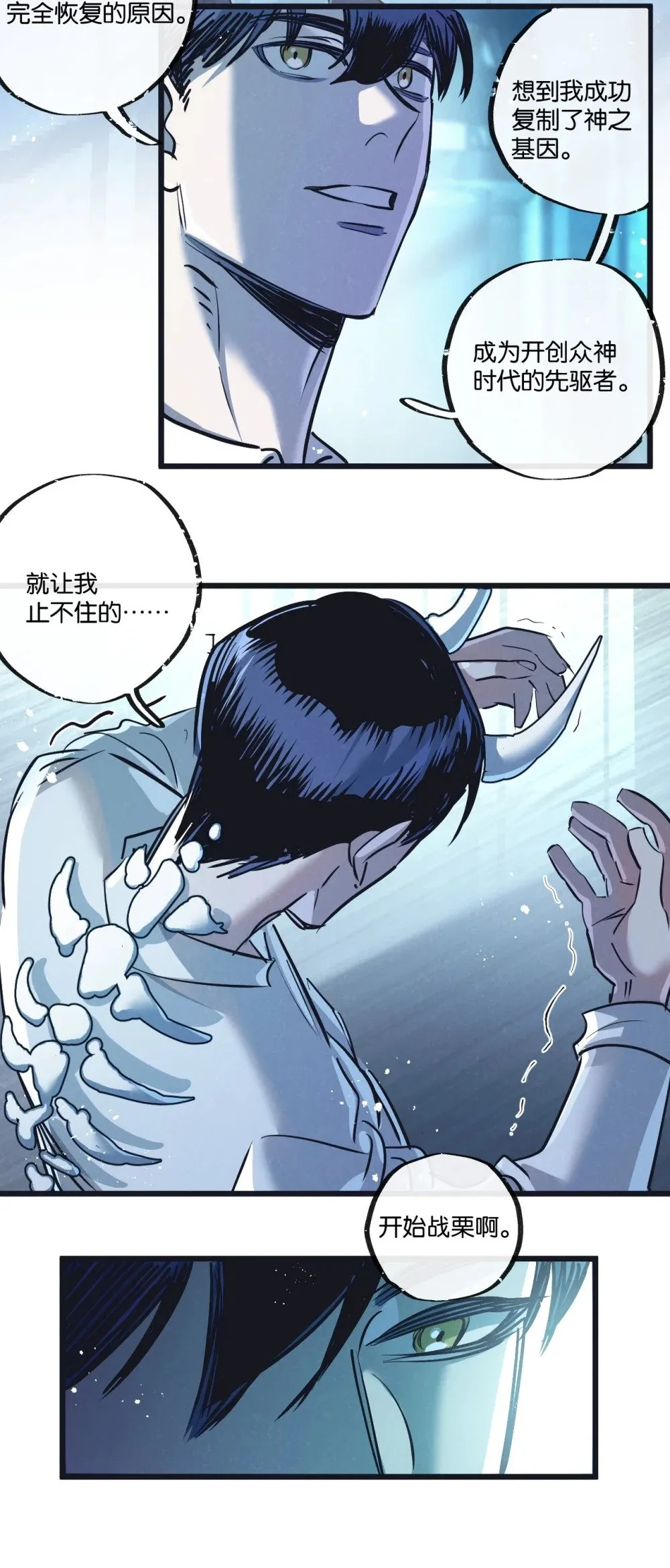 第50话 死之海32