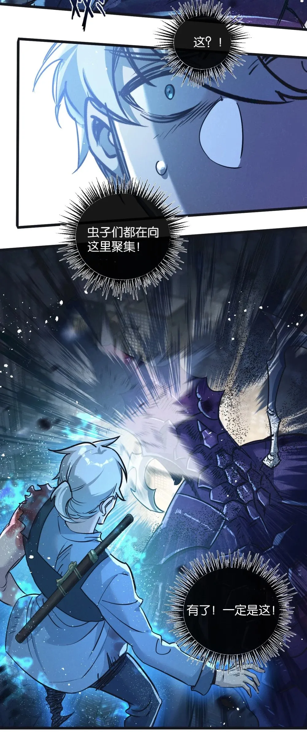 第48话 全力一击17