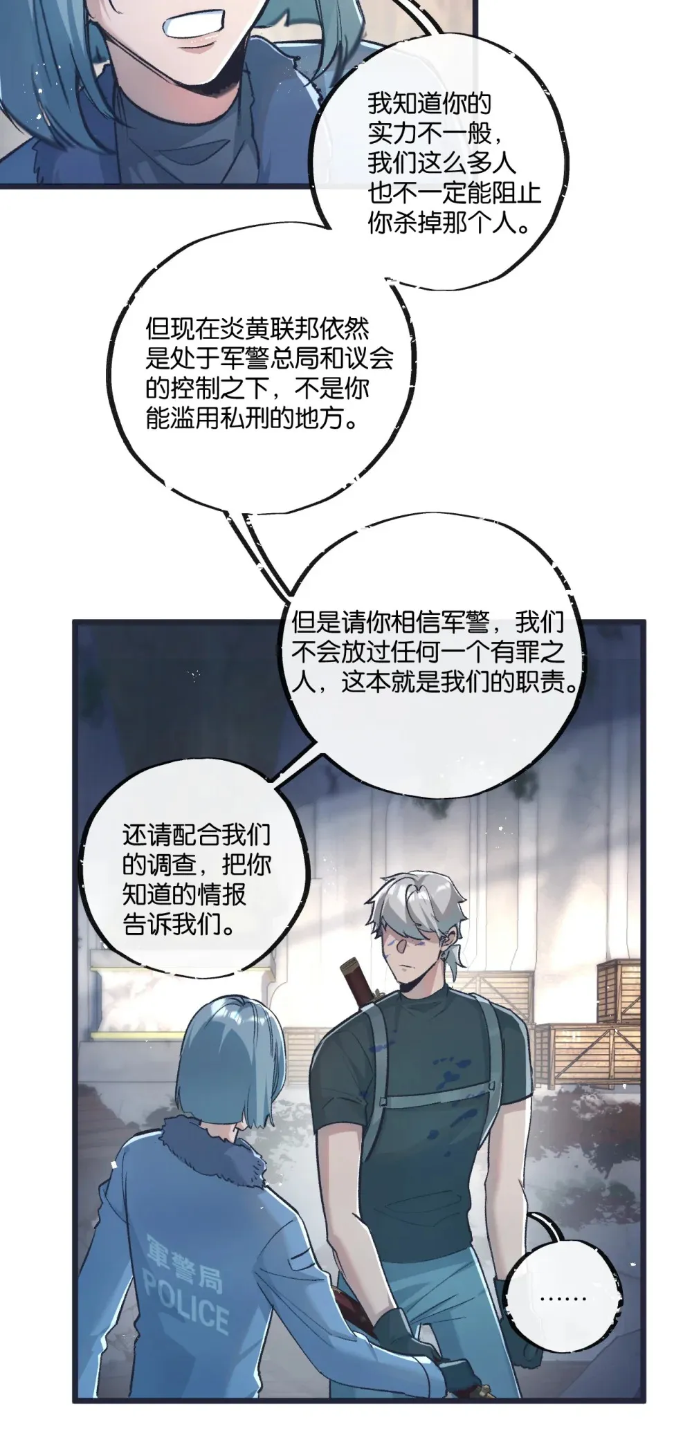 第36话 黑巢覆灭20