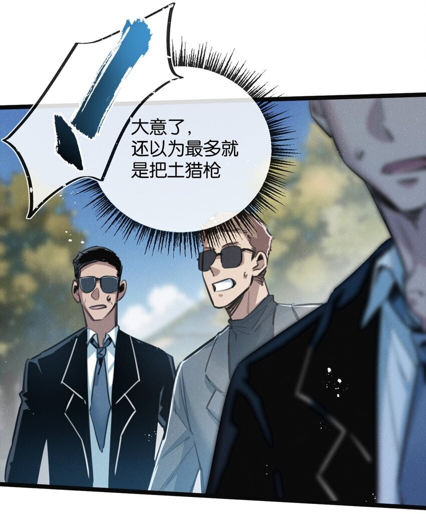 第13话 团灭21