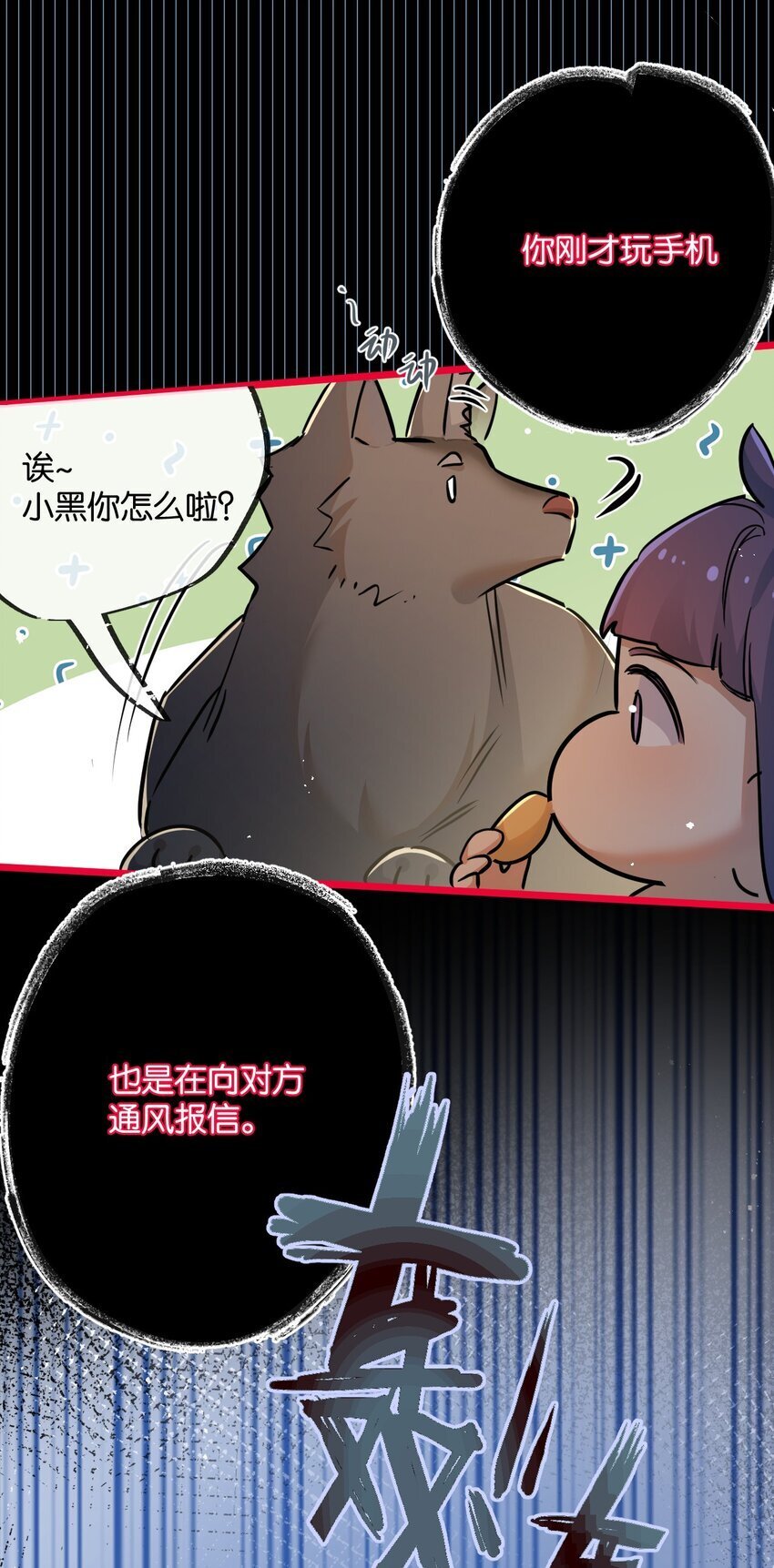 第11话 背叛41