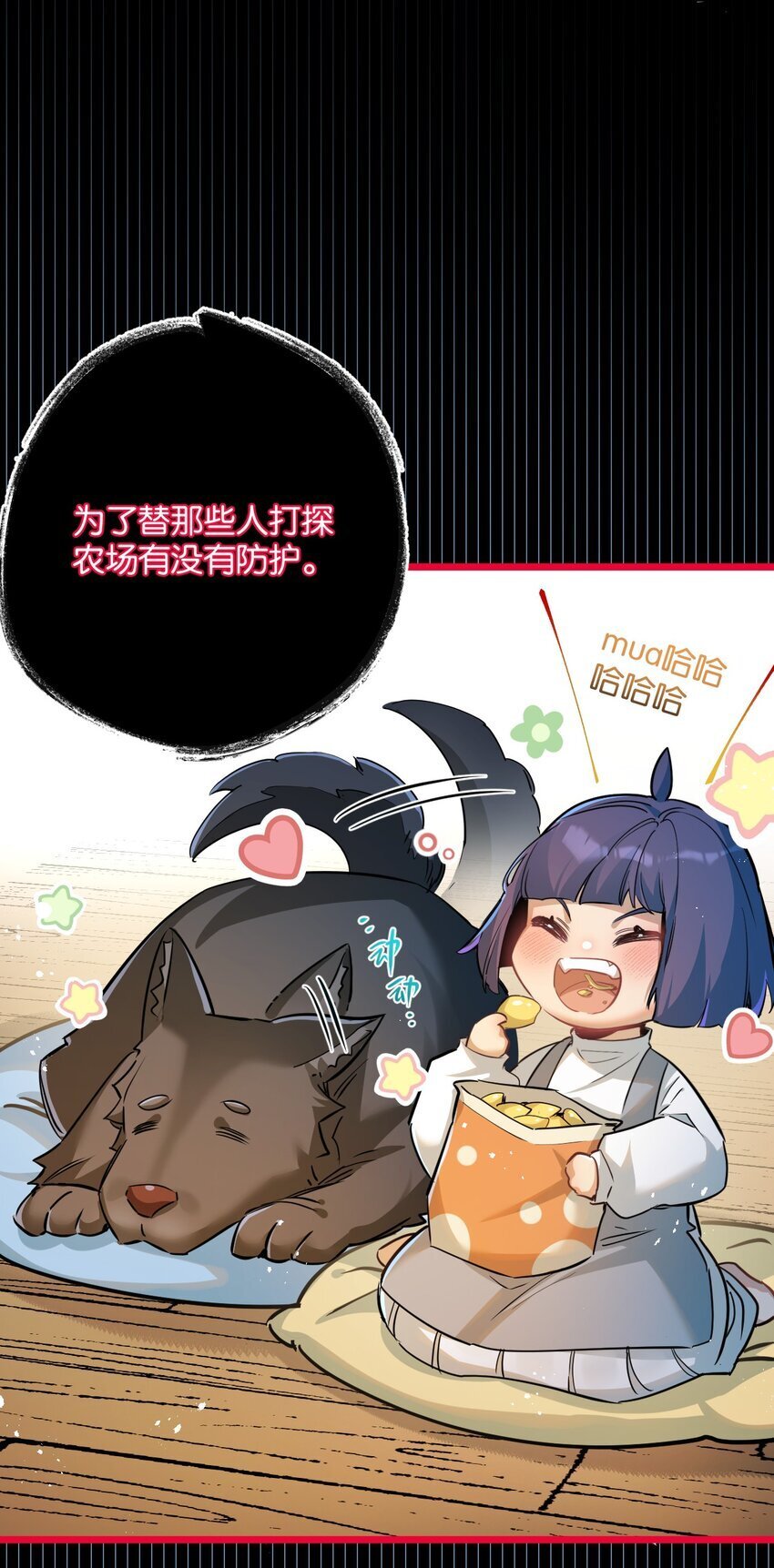 第11话 背叛40