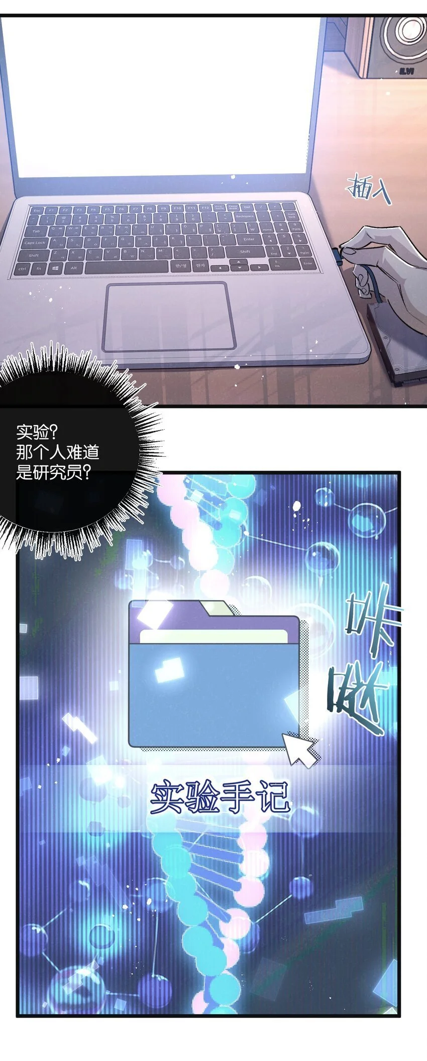 第20话 全身而退23