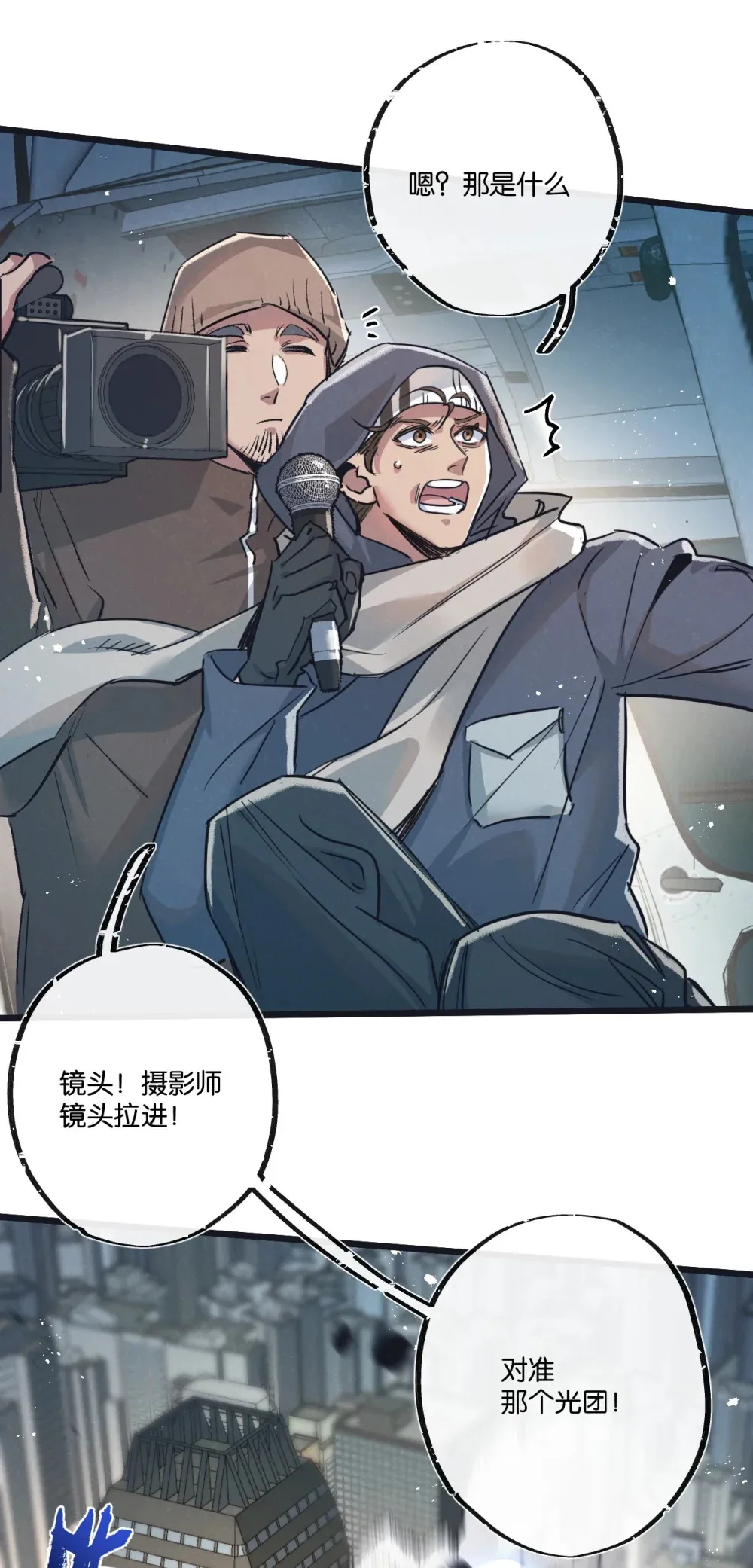 第47话 融合32