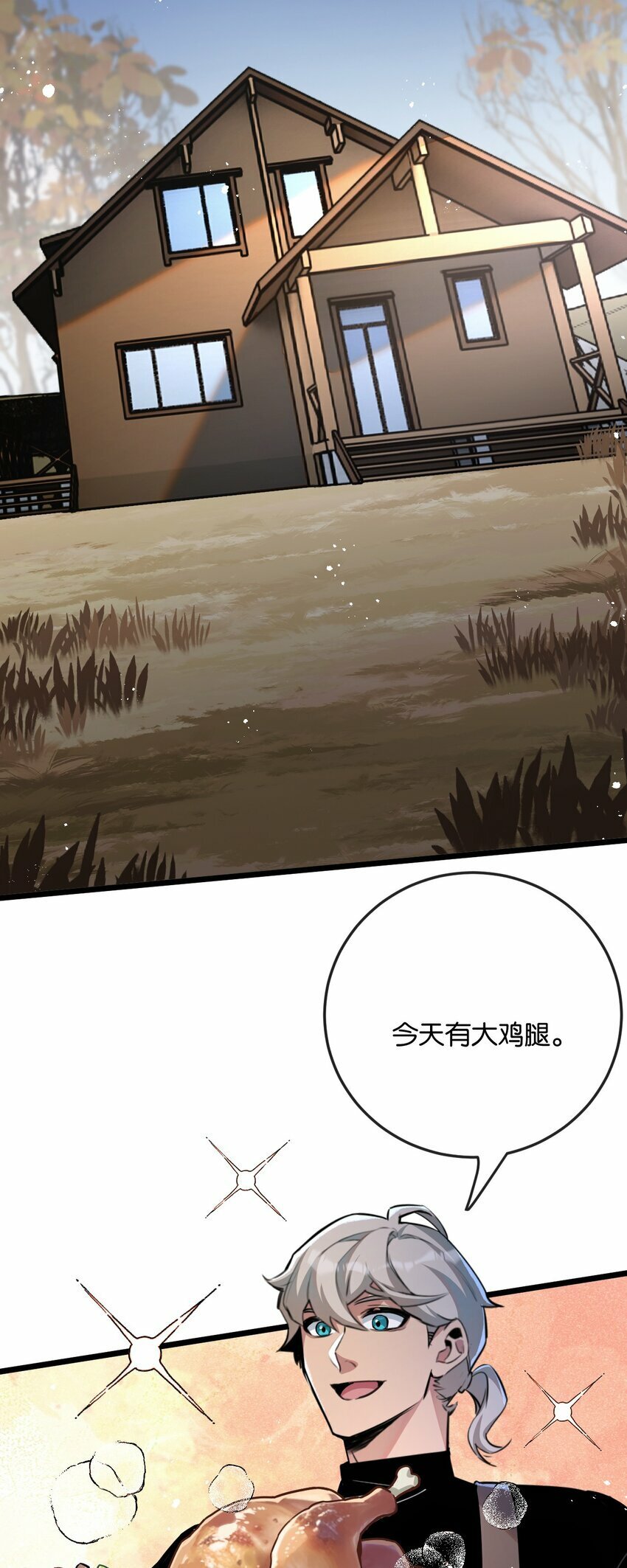 第5话 一顿代表丰收的晚餐55